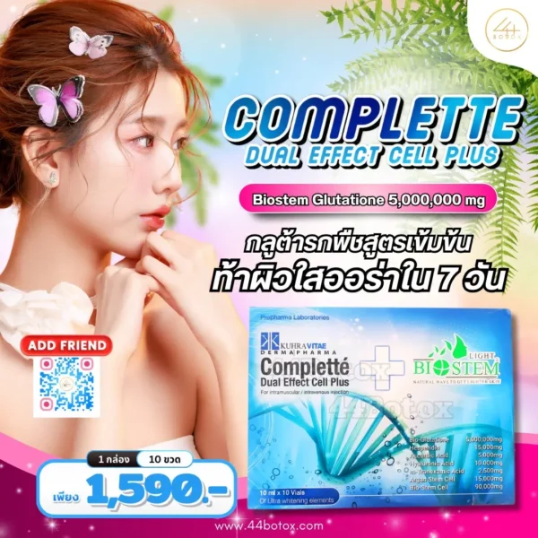 complette dual effect cell plus