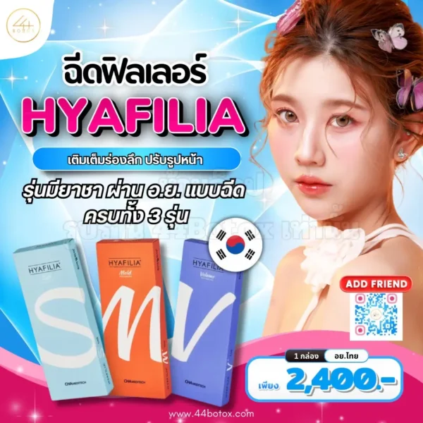 filler hyafilia m