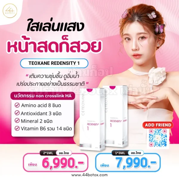 teoxane redensity 1